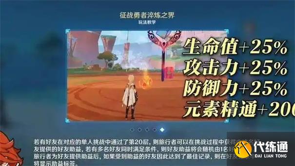 原神5.4活动怎么做