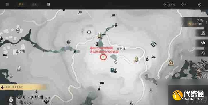 燕云十六声武林录探索任务辟邪钱袋做法攻略
