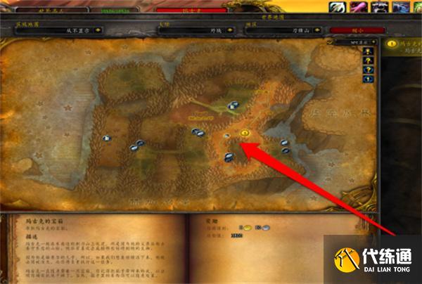 魔兽世界玛古克的宝箱获取攻略5