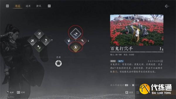 燕云十六声鸣金第九关通关攻略