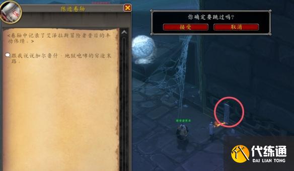 魔兽世界决战奥格瑞玛跳尾王方法介绍