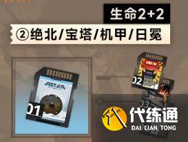 新月同行金桂卡带怎么搭配