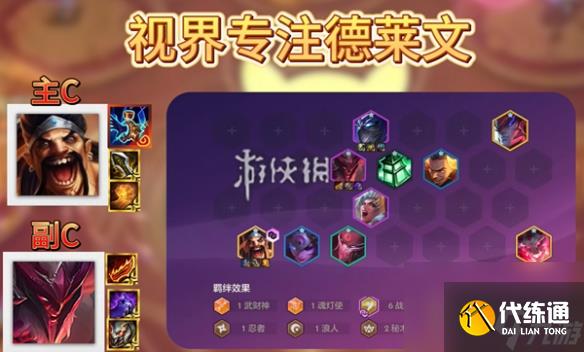 金铲铲之战福星恭喜发财5费神器搭配推荐