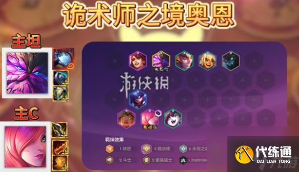 金铲铲之战福星恭喜发财5费神器搭配推荐