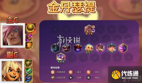 金铲铲之战福星恭喜发财5费神器搭配推荐