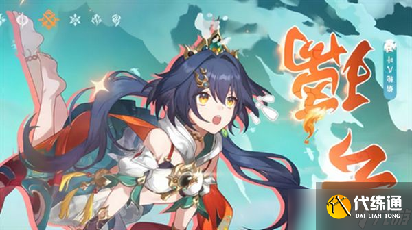崩坏星穹铁道3.1云璃攻略 云璃如何带遗器[图]