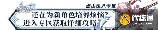 崩坏星穹铁道晨昏卷隐day3全试用攻略