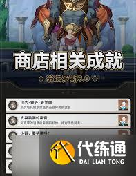 崩坏星穹铁道大地在波动成就怎么完成