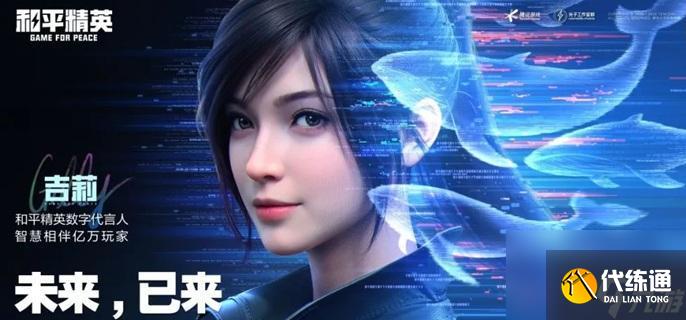 和平精英和吉莉聊天方法