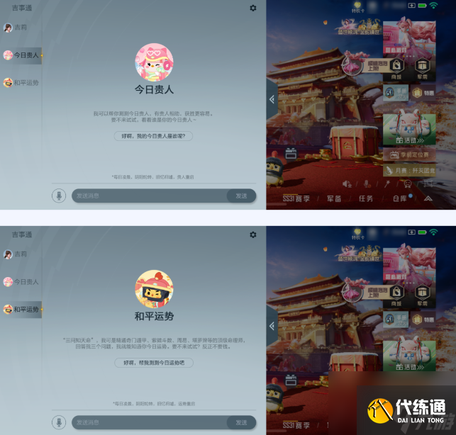 和平精英和吉莉聊天方法