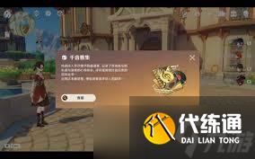 原神千音雅集：解锁全新音乐玩法，奏响蛇年新春乐章！