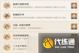 原神千音雅集：解锁全新音乐玩法，奏响蛇年新春乐章！