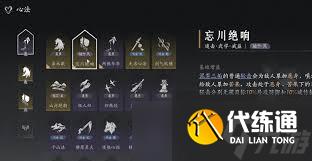 燕云十六声双刀绳镖高伤玩法机制详解与攻略