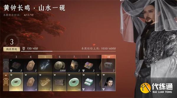 燕云十六声枕中散获取攻略.jpg