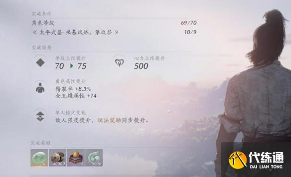 燕云十六声心力恢复时间介绍