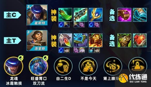 金铲铲之战迅击卡牌怎么玩