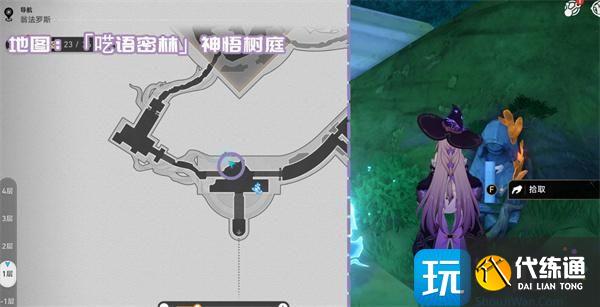 崩坏星穹铁道3.1新增书籍收集指南