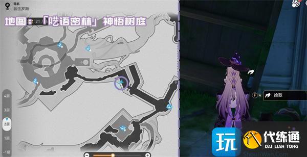 崩坏星穹铁道3.1新增书籍收集指南