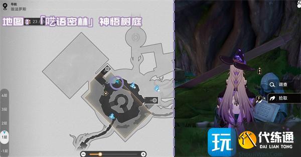 崩坏星穹铁道3.1新增书籍收集指南