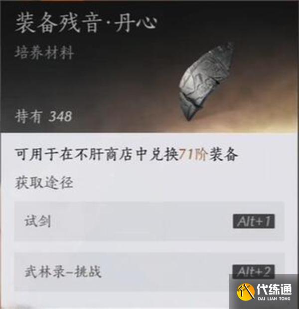 燕云十六声金装自选获取位置一览