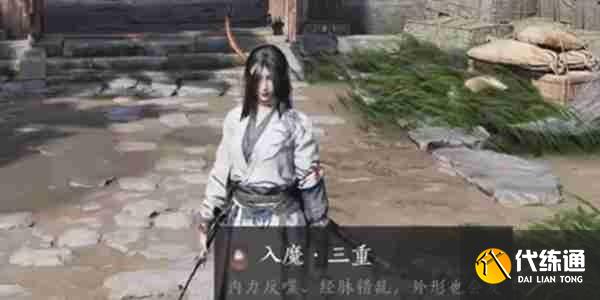燕云十六声入魔二重恢复方法