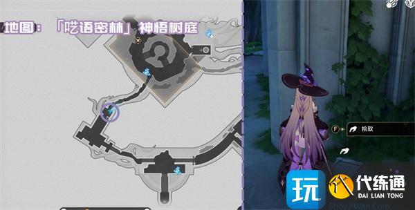 崩坏星穹铁道3.1新增书籍收集指南