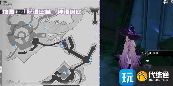 崩坏星穹铁道3.1新增书籍收集指南