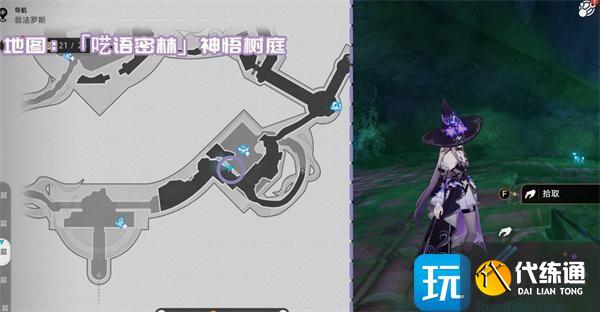 崩坏星穹铁道3.1新增书籍收集指南