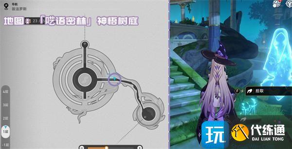 崩坏星穹铁道3.1新增书籍收集指南