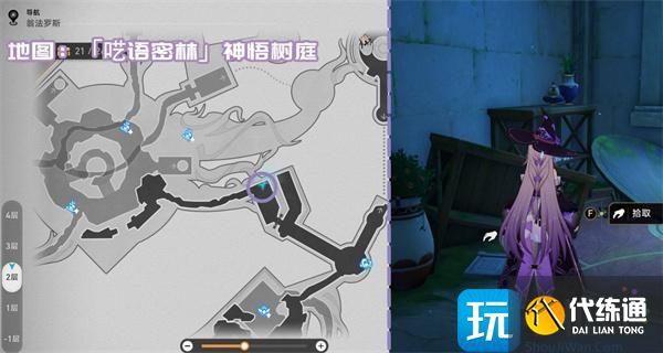 崩坏星穹铁道3.1新增书籍收集指南