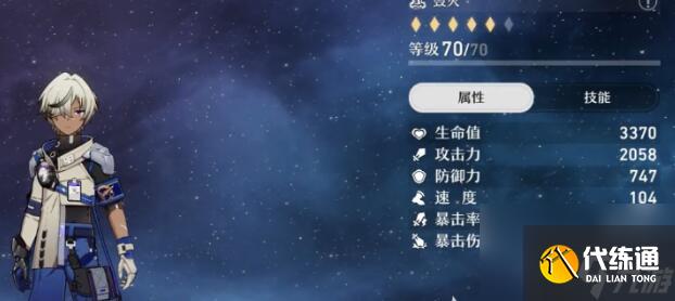 崩坏星穹铁道三月七阵容搭配方案有哪些