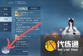 逆水寒手游灼锋净域如何免费获取