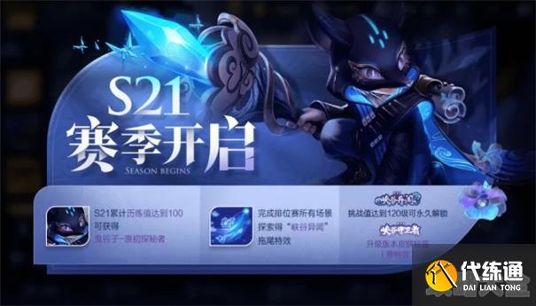 王者荣耀s39赛季什么时候开始
