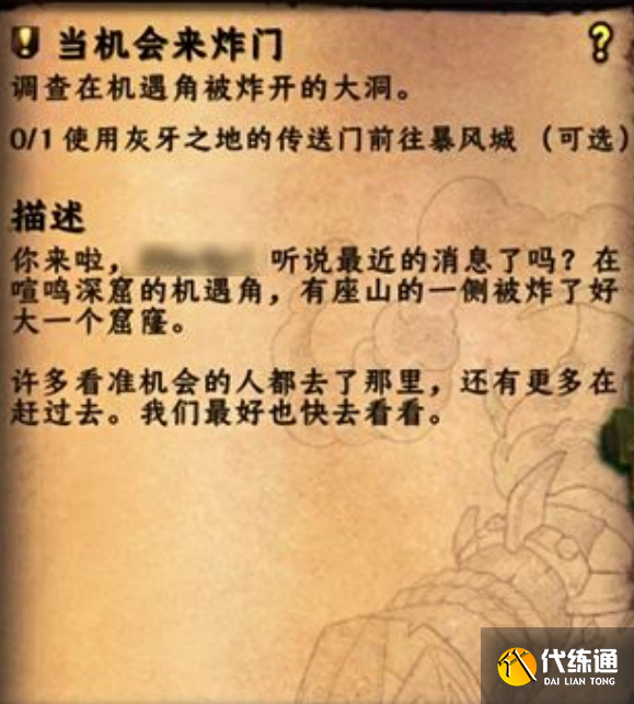 魔兽世界小号快速前往安德麦方法