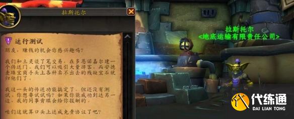 魔兽世界小号快速前往安德麦方法