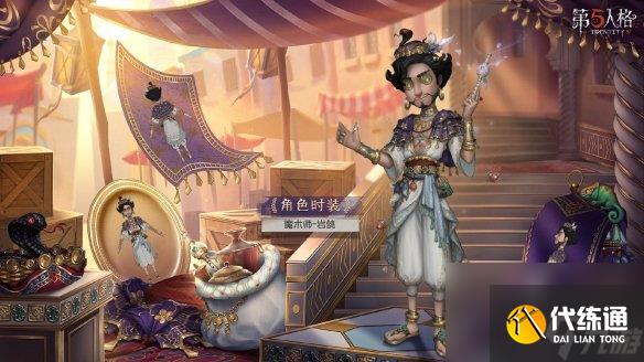 第五人格27赛季精华2皮肤有什么二十七赛季精华2皮肤介绍
