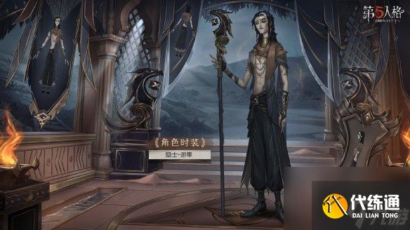 第五人格27赛季精华2皮肤有什么二十七赛季精华2皮肤介绍