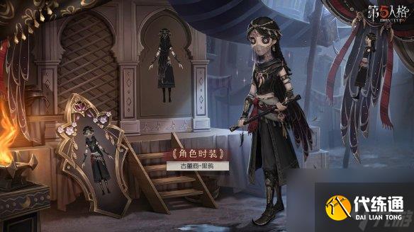 第五人格27赛季精华2皮肤有什么二十七赛季精华2皮肤介绍