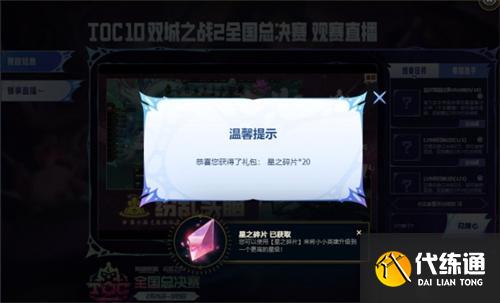 云顶之弈toc10口令兑换方法
