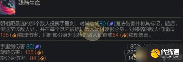 《金铲铲之战》S14劫技能介绍