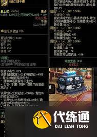 DNF秘籍：乔安押运许可证速获攻略及其逆天作用大