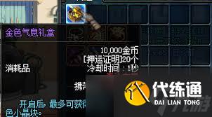 DNF秘籍：乔安押运许可证速获攻略及其逆天作用大