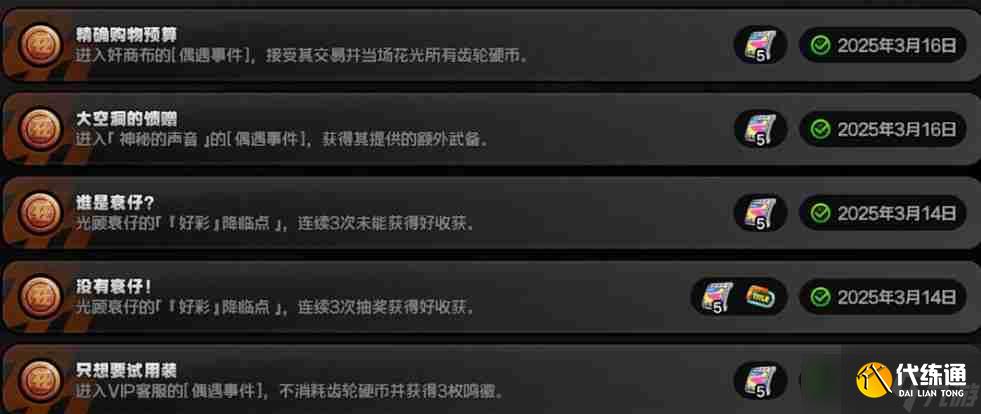 绝区零1.6迷失之地成就完成方法