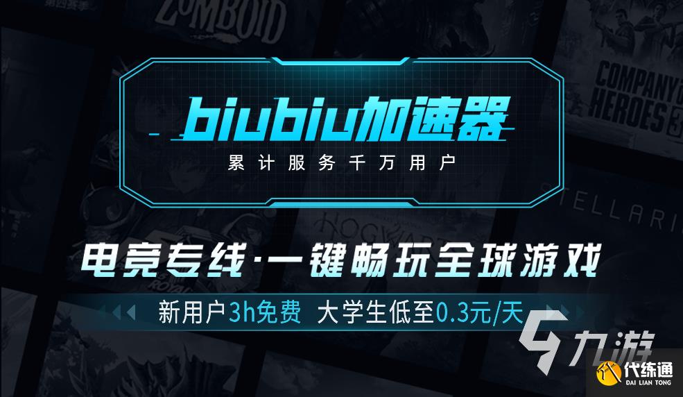 三角洲行动加速器哪个好用 稳定的三角洲行动加速器分享