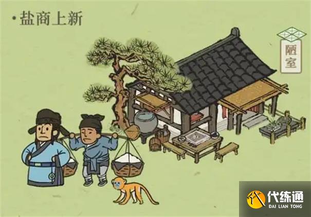 江南百景图闲人有什么作用