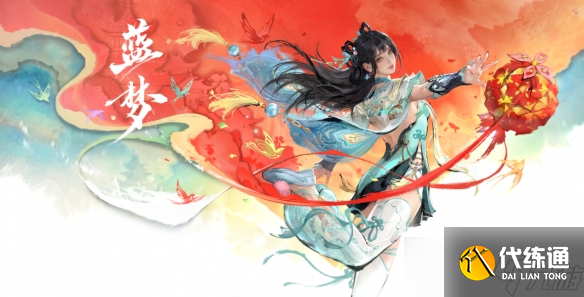 《永劫无间》梦华赛季结算公告介绍