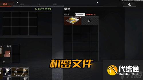 暗区突围箱子换多了〖暗区突围容器箱怎么更换 容器箱更换方法〗