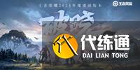 游侠网2