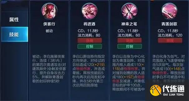 王者荣耀李白怎么玩