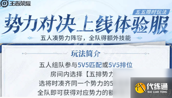 王者荣耀S39赛季段位继承图长啥样 五五开黑节活动